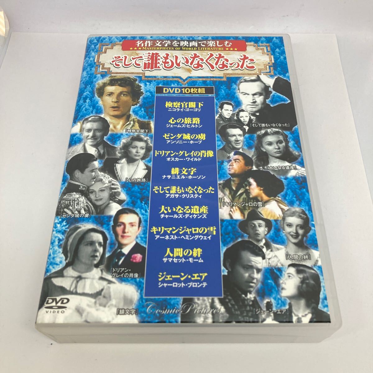 2025年最新】Yahoo!オークション -そして誰もいなくなった dvdの
