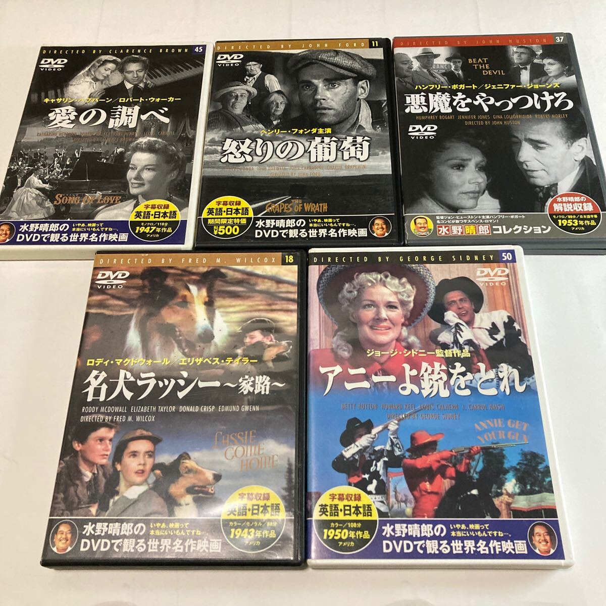 2025年最新】Yahoo!オークション -水野晴郎のdvdで観る世界名作