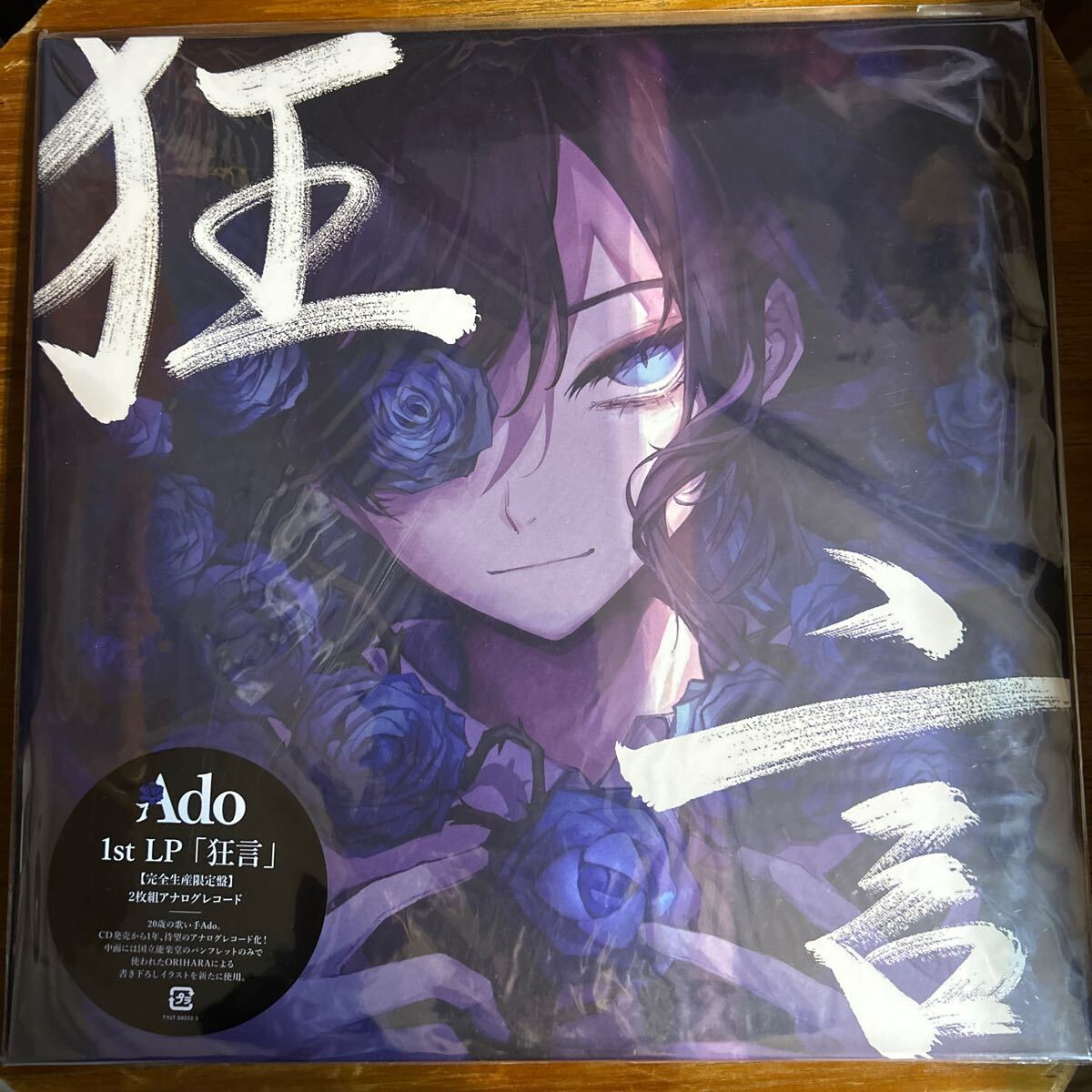 Yahoo!オークション -「ado 狂言 レコード」の落札相場・落札価格 Yahoo!オークション -「ado 狂言 レコード」の落札相場・落札価格