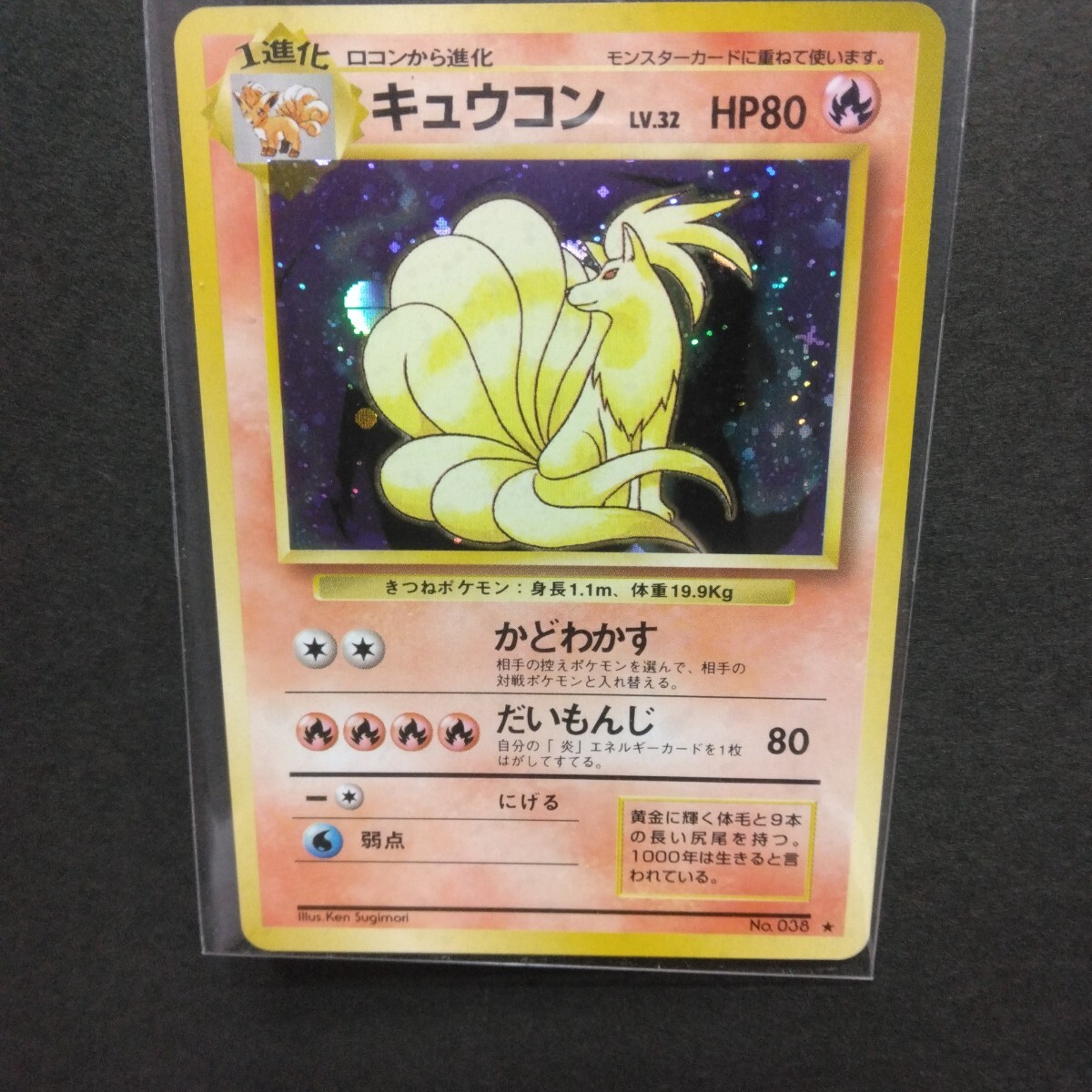Yahoo!オークション -「ポケモンカード キュウコン」の落札相場 Yahoo!オークション -「ポケモンカード キュウコン」の落札相場