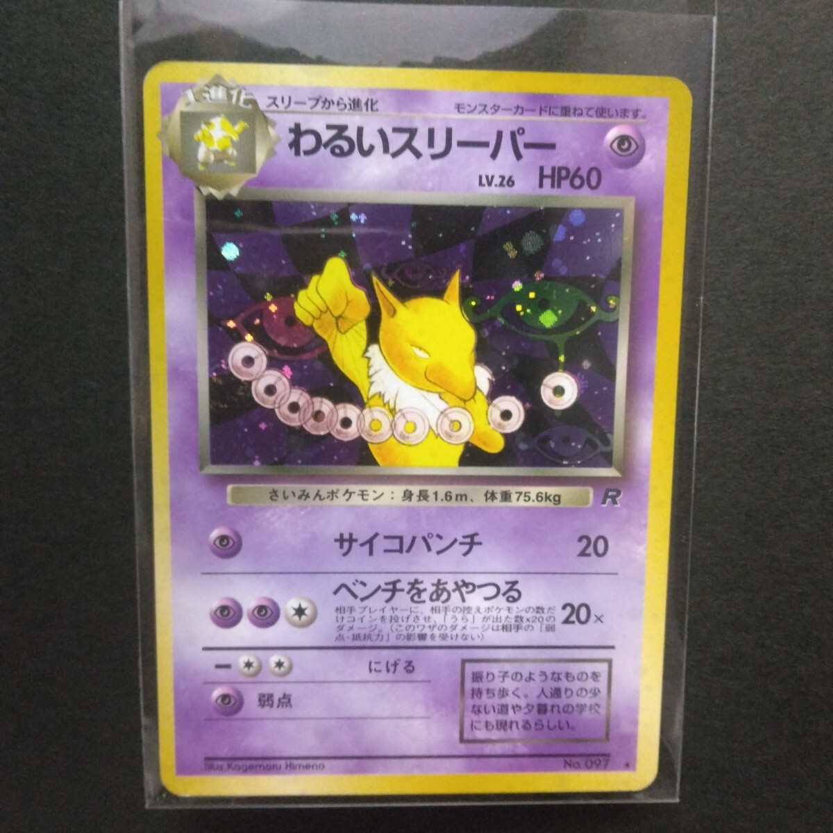 2025年最新】Yahoo!オークション -ポケモンカード わるい 2025年最新】Yahoo!オークション -ポケモンカード わるい