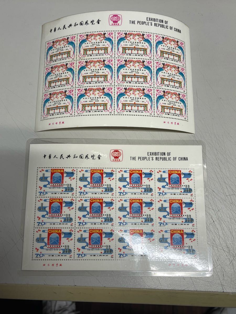 中国切手、1964年中国経済貿易展覧会特別発行