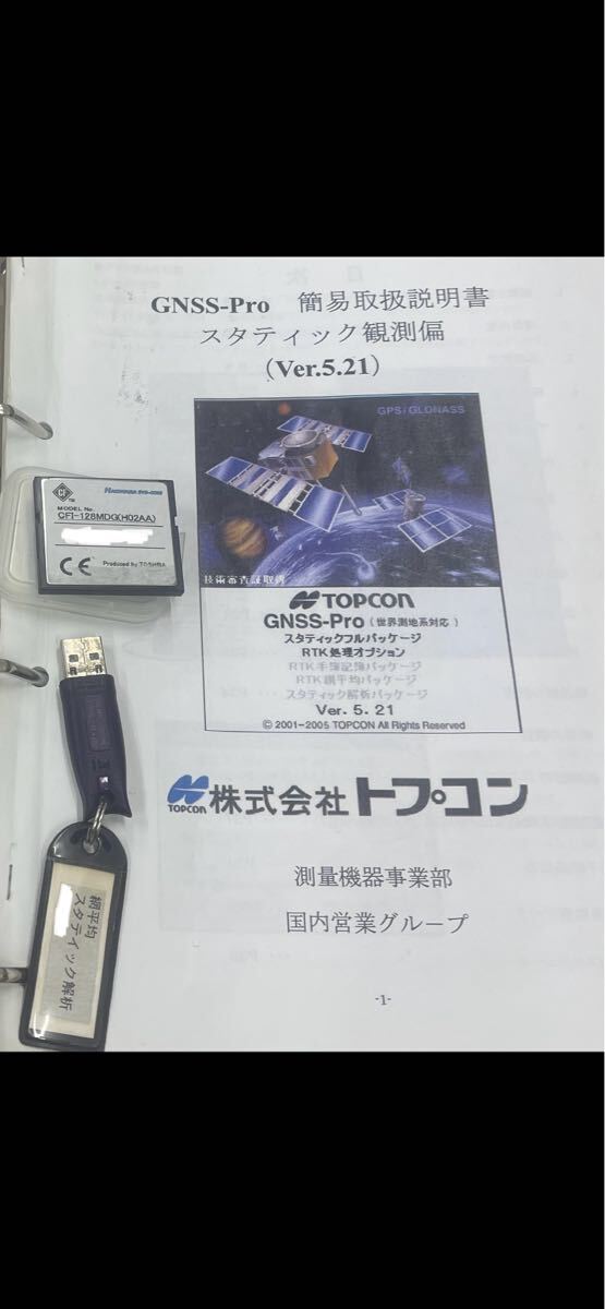 Yahoo!オークション -「トプコン fc-100」の落札相場・落札価格 Yahoo!オークション -「トプコン fc-100」の落札相場・落札価格
