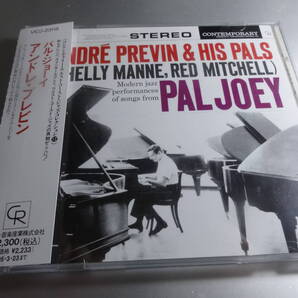 ANDRE PREVIN & HIS PALS アンドレ・プレヴィン PAL JOEY 帯付き国内盤