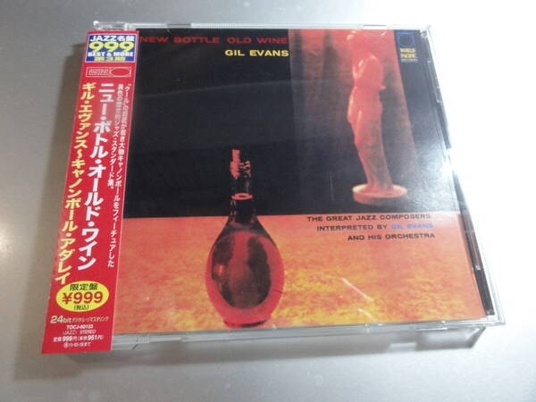 GIL EVANS ギル・エヴァンス NEW BOTTLE OLD WINE 帯付き国内盤 24Bitリマスター