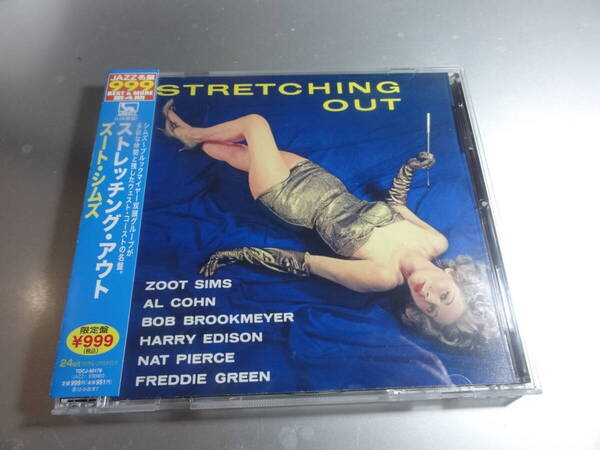 ZOOT SIMES AL COHN BOB BROOKMRYER ズートシムズ アルコーン ボブ・ブルックマイヤーSTRETCHING OUT 帯付き国内盤 24Bitリマスター