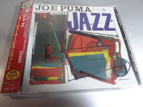JOE PUMA BILL EVANS ジョー・プーマ ビル ・エバンス JAZZ 帯付き国内盤 24Bitリマスター