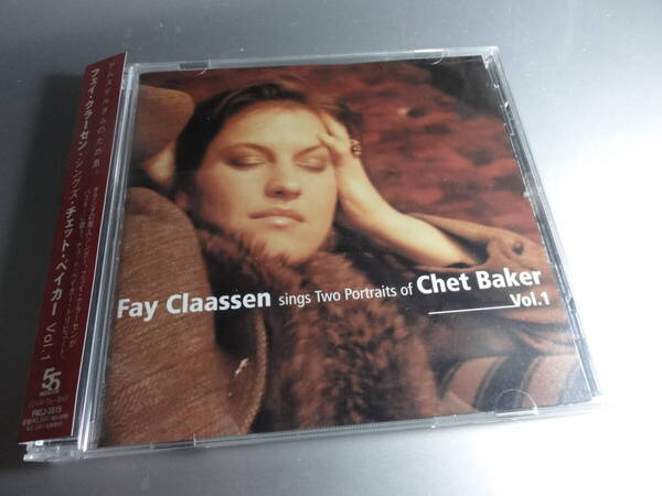 FAY CLAASSEN フェイ・クラーセン SINGS TWO PORTRAITS OF CHET BAKER VOL 1 帯付き国内盤