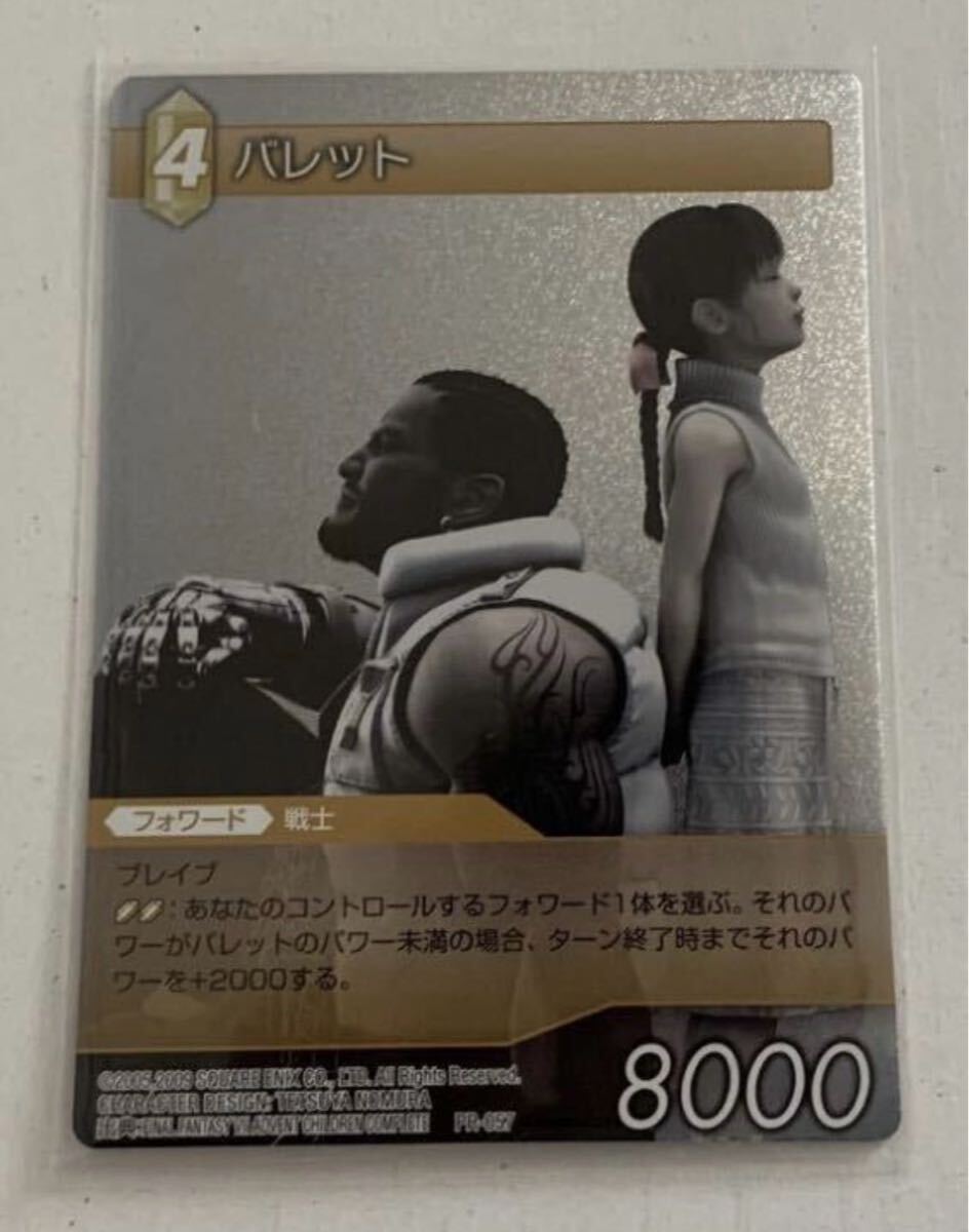 Yahoo!オークション -「fftcg プレミアム」(ファイナル Yahoo!オークション -「fftcg プレミアム」(ファイナル