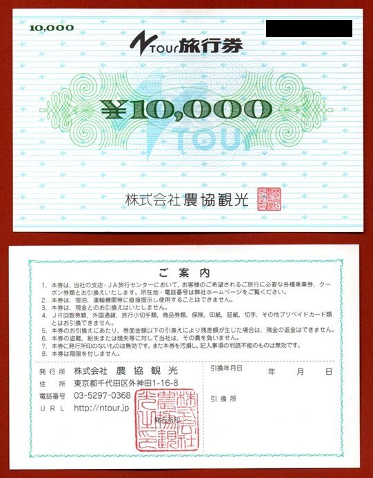 Yahoo!オークション -「農協観光 旅行券」の落札相場・落札価格 Yahoo!オークション -「農協観光 旅行券」の落札相場・落札価格