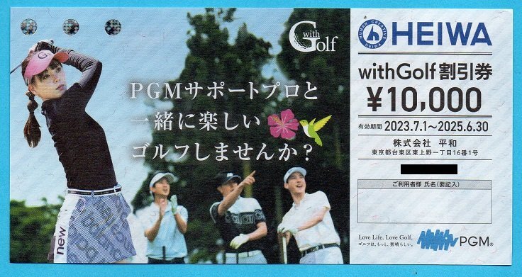 Yahoo!オークション -「withgolf割引券」の落札相場・落札価格 Yahoo!オークション -「withgolf割引券」の落札相場・落札価格