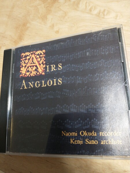 ★ 奥田直美 リコーダー 佐野健二 アーチリュート Airs Anglois CD