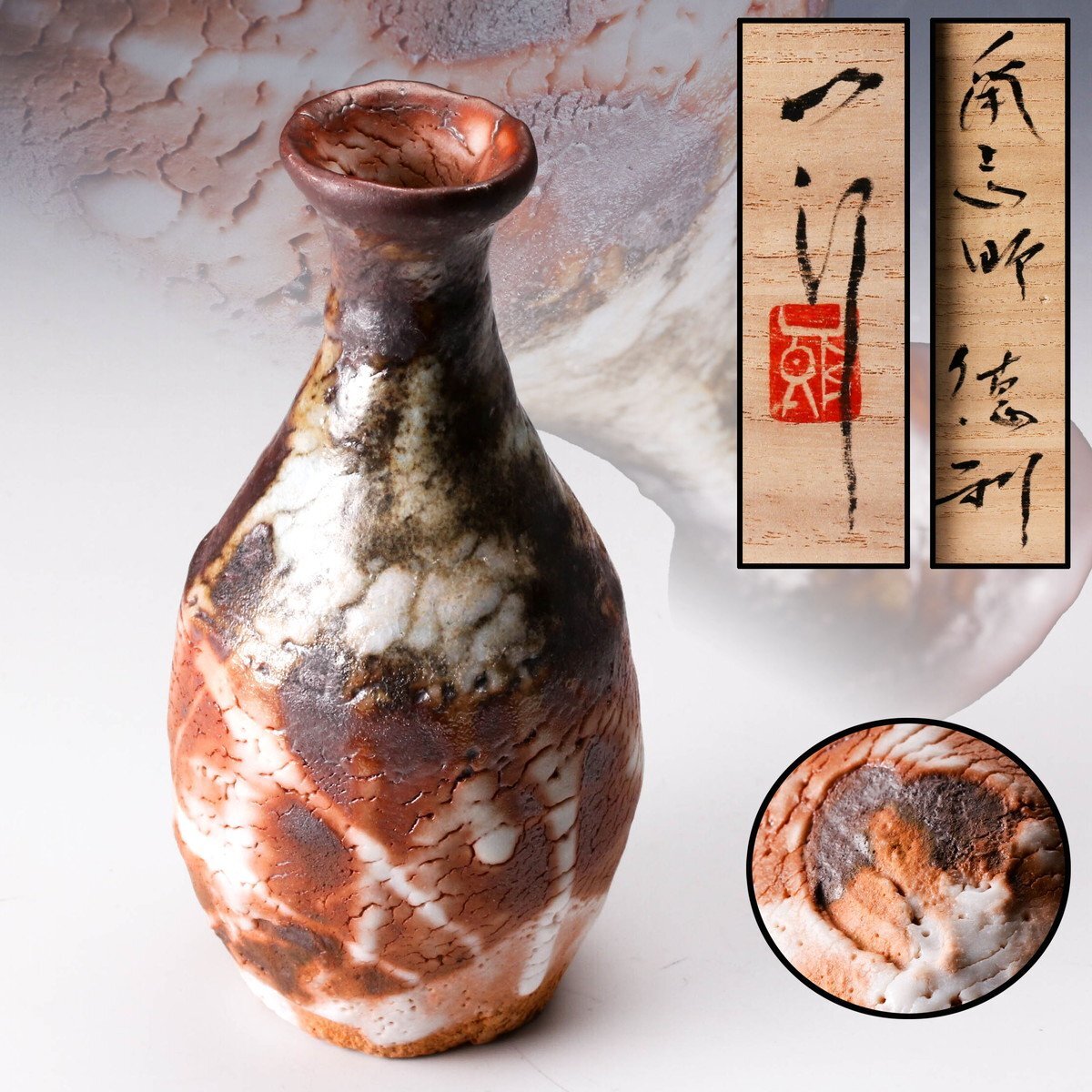 Yahoo!オークション -「堀一郎」(日本の陶磁) (陶芸)の落札相場 Yahoo!オークション -「堀一郎」(日本の陶磁) (陶芸)の落札相場