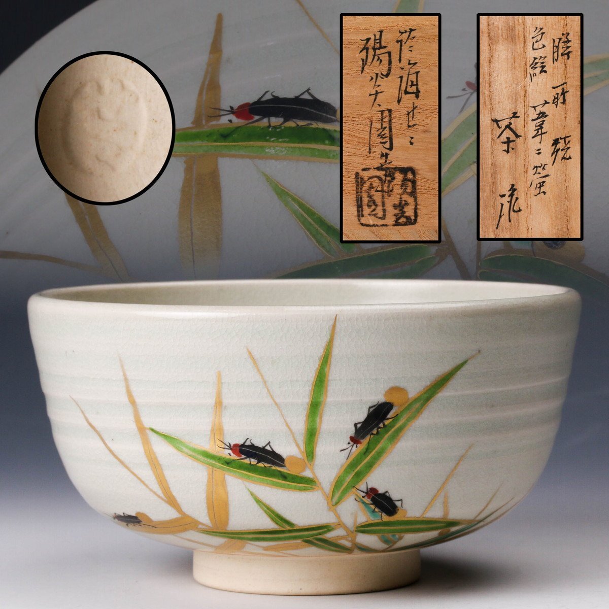 Yahoo!オークション -「陽炎園 茶碗」の落札相場・落札価格 Yahoo!オークション -「陽炎園 茶碗」の落札相場・落札価格