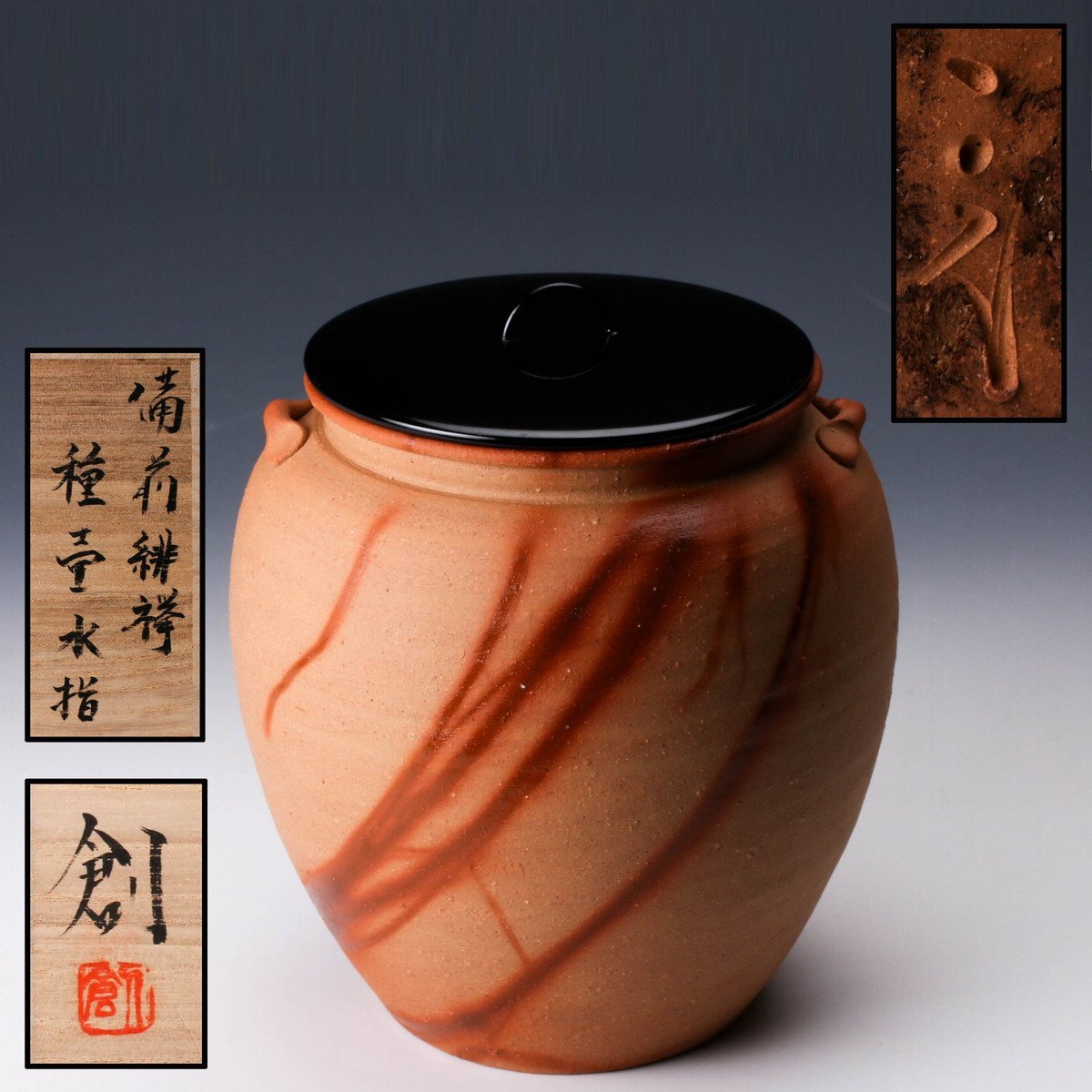 Yahoo!オークション -「伊勢崎」(水指) (茶道具)の落札相場 Yahoo!オークション -「伊勢崎」(水指) (茶道具)の落札相場