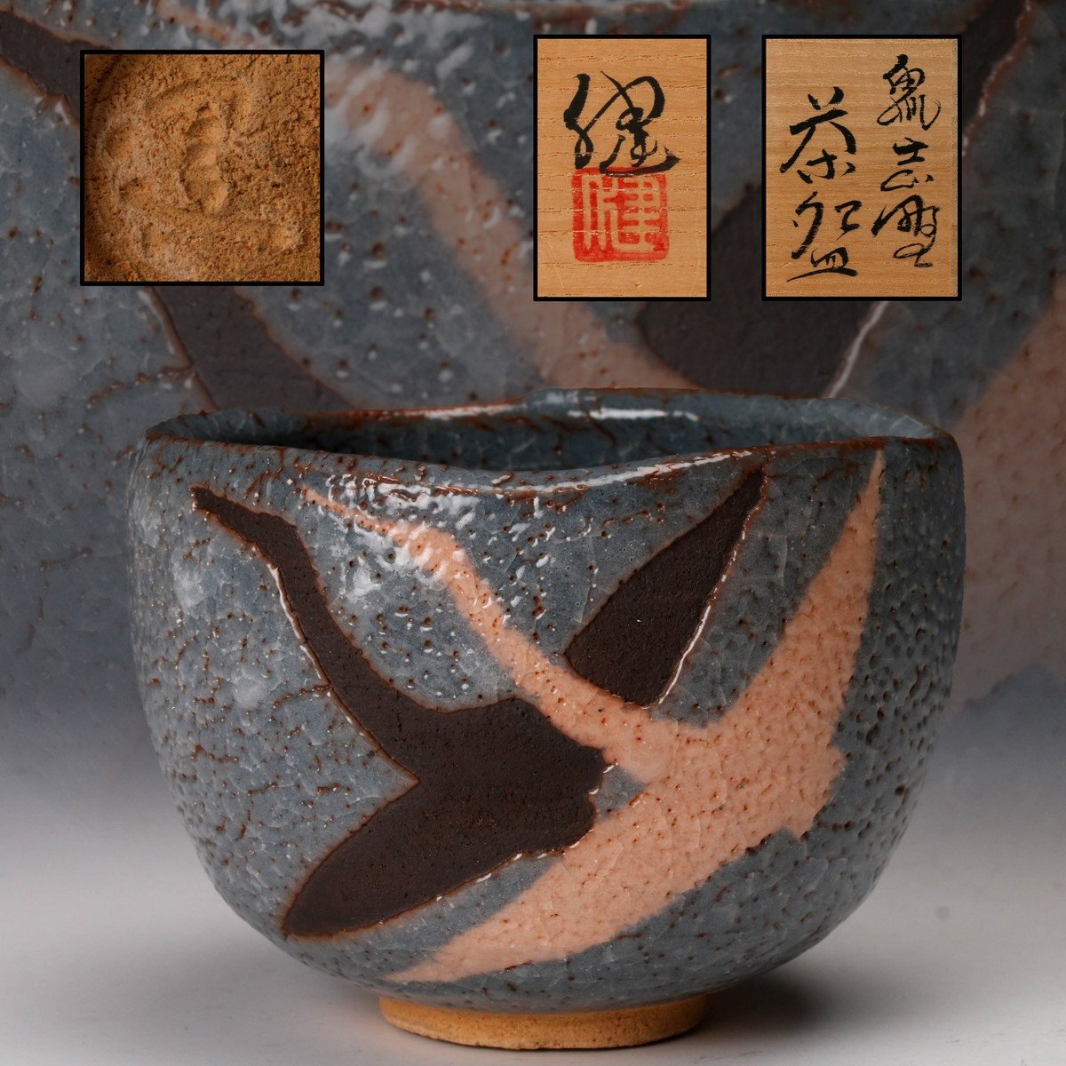 Yahoo!オークション -「加藤健 茶碗」の落札相場・落札価格 Yahoo!オークション -「加藤健 茶碗」の落札相場・落札価格