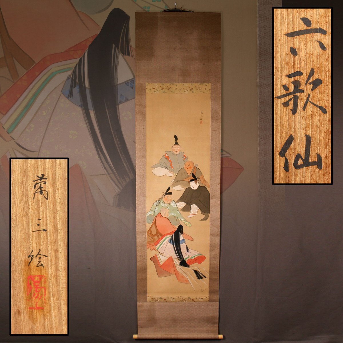 Yahoo!オークション -「横山大観」(人物、菩薩) (日本画)の落札 Yahoo!オークション -「横山大観」(人物、菩薩) (日本画)の落札