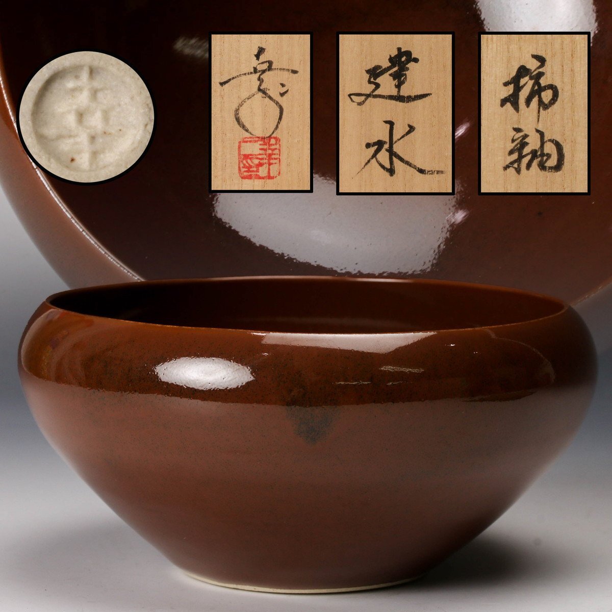 Yahoo!オークション -「鎌田幸二」(陶芸) (工芸品)の落札相場 Yahoo!オークション -「鎌田幸二」(陶芸) (工芸品)の落札相場