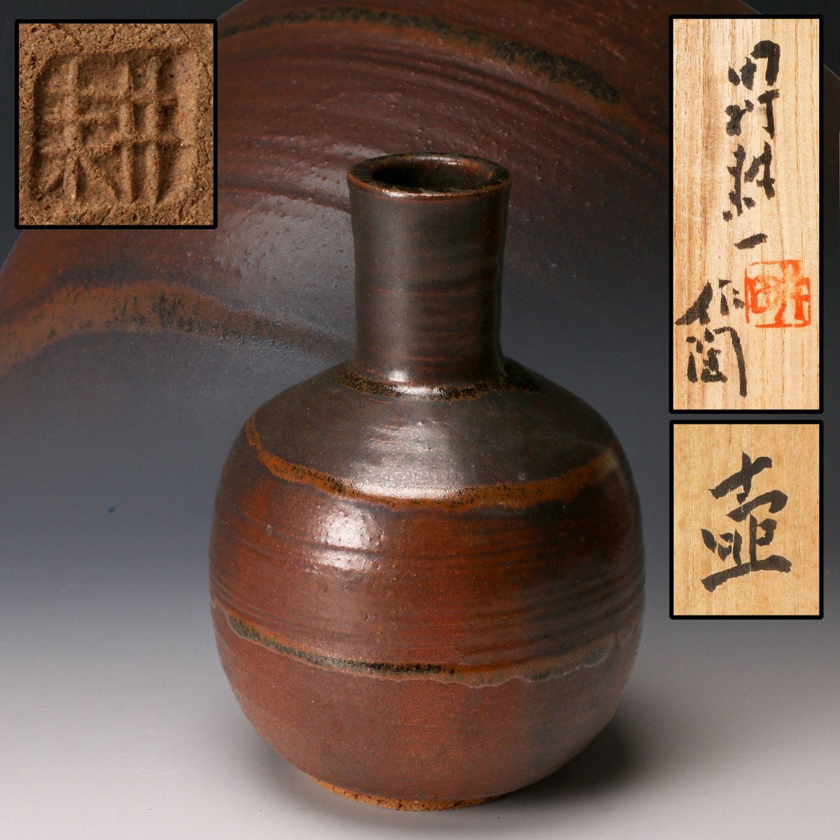 Yahoo!オークション -「田村耕一」(陶芸) (工芸品)の落札相場 Yahoo!オークション -「田村耕一」(陶芸) (工芸品)の落札相場