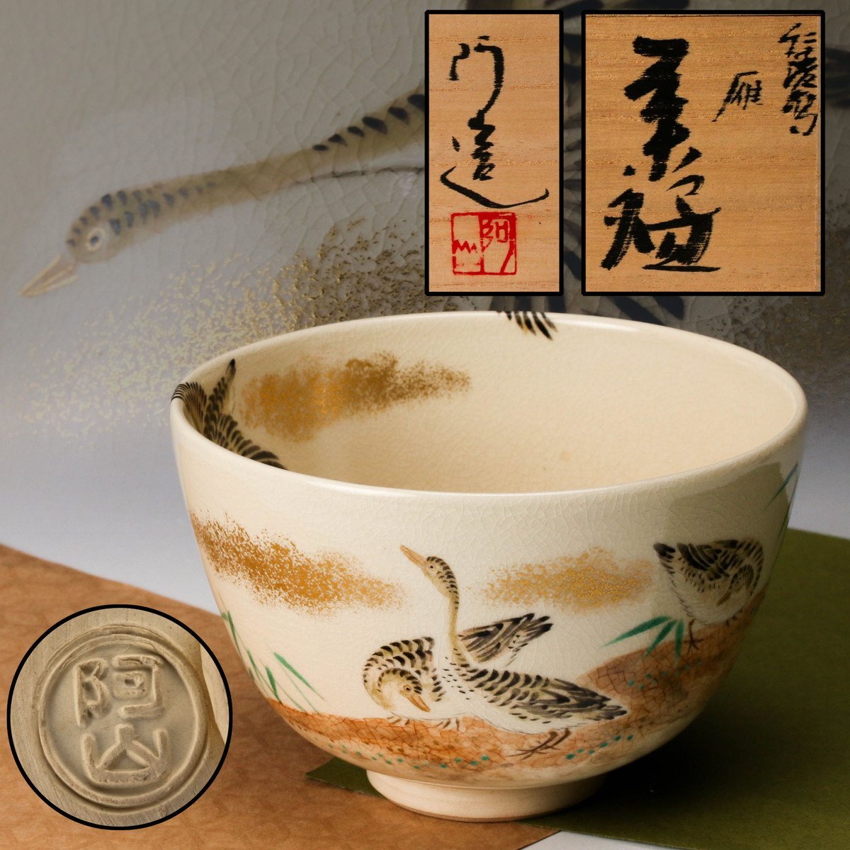 Yahoo!オークション -「通次阿山 茶碗」の落札相場・落札価格 Yahoo!オークション -「通次阿山 茶碗」の落札相場・落札価格