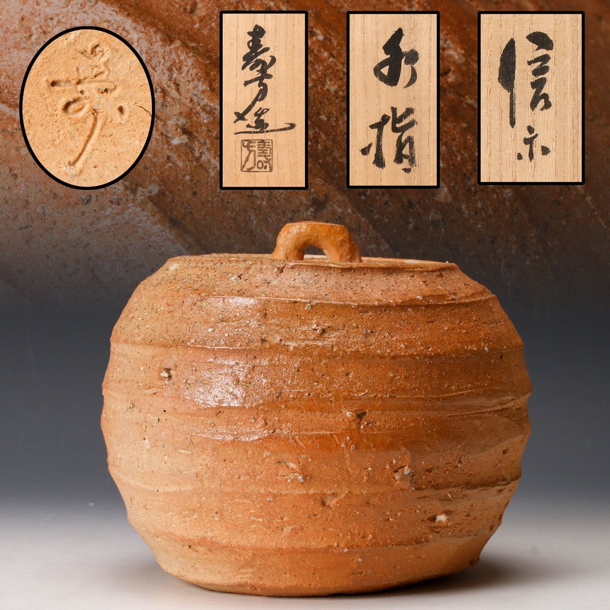 Yahoo!オークション -「杉本貞光」(水指) (茶道具)の落札相場 Yahoo!オークション -「杉本貞光」(水指) (茶道具)の落札相場
