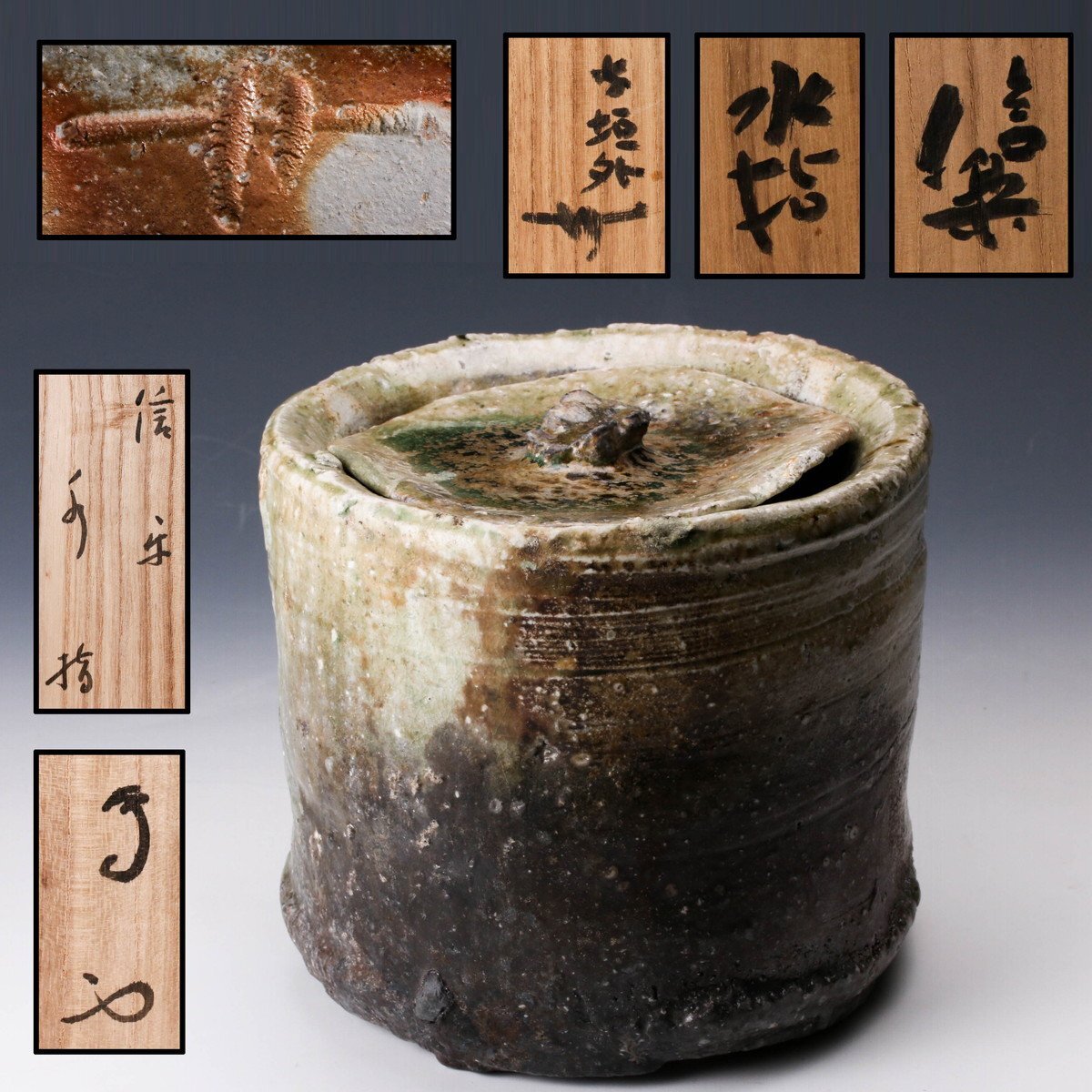Yahoo!オークション -「杉本貞光」(水指) (茶道具)の落札相場 Yahoo!オークション -「杉本貞光」(水指) (茶道具)の落札相場