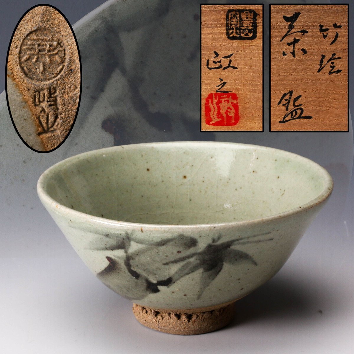 ◇特別出品◇ 08134u 文化勲章 今井政之 三島手 茶碗 抹茶碗