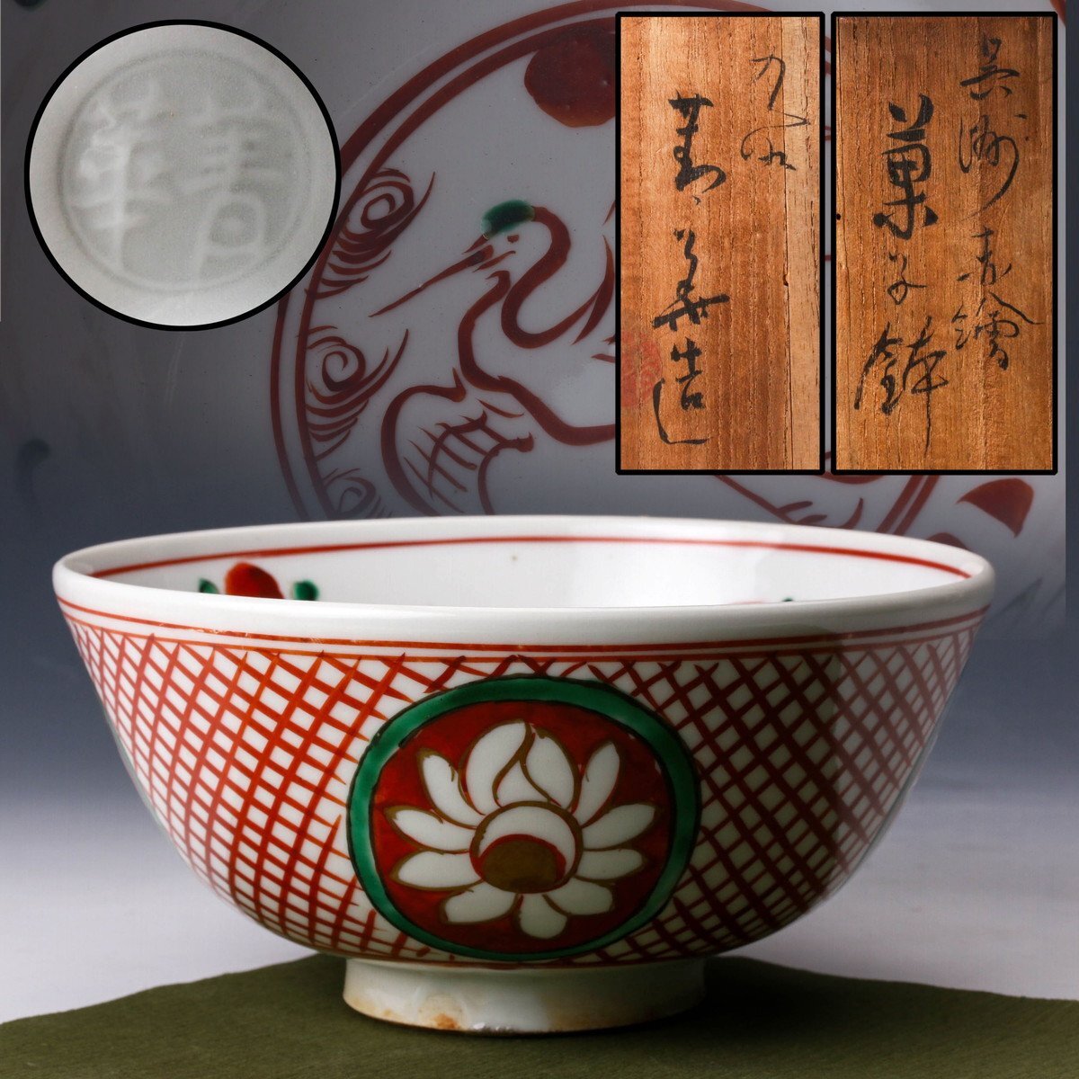 Yahoo!オークション -「須田菁華」(鉢) (九谷)の落札相場・落札価格 Yahoo!オークション -「須田菁華」(鉢) (九谷)の落札相場・落札価格