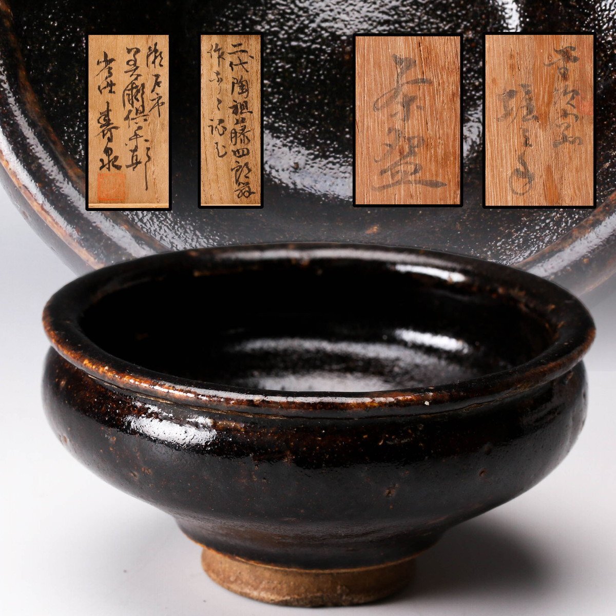 古瀬戸平盃 | 酒器 | 冨江洗心堂オンラインショップ