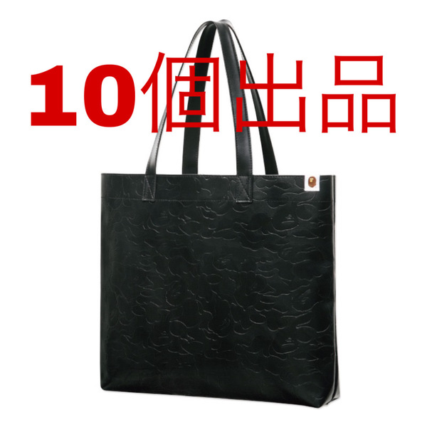 ★10個出品★BAPE◆A BATHING APE◆ア ベイシング エイプ◆型押しBAPE CAMO レザートートバッグ◆付録ノベルティ