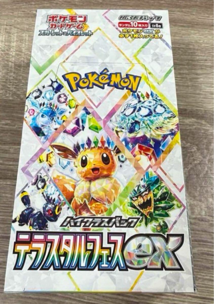 2025年最新】Yahoo!オークション -テラスタルフェスex boxの中古 2025年最新】Yahoo!オークション -テラスタルフェスex boxの中古