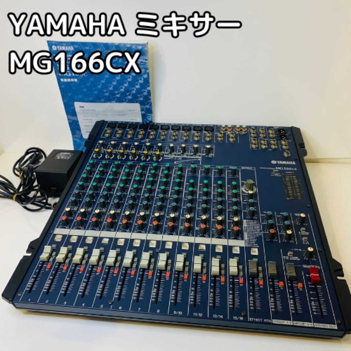 Yahoo!オークション -「yamaha mg 166cx」の落札相場・落札価格 Yahoo!オークション -「yamaha mg 166cx」の落札相場・落札価格