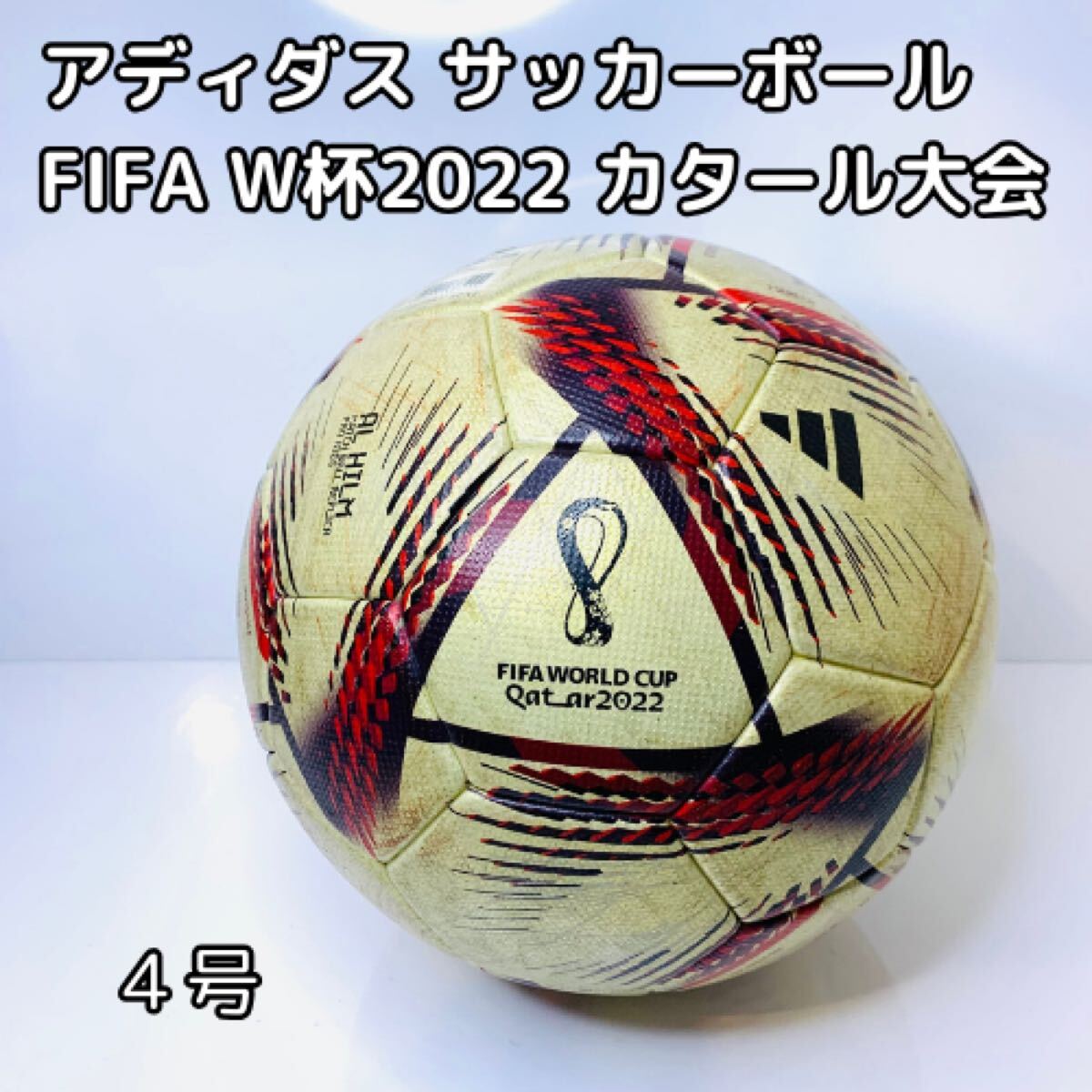 Yahoo!オークション -「w杯」(ボール) (サッカー)の落札相場 Yahoo!オークション -「w杯」(ボール) (サッカー)の落札相場