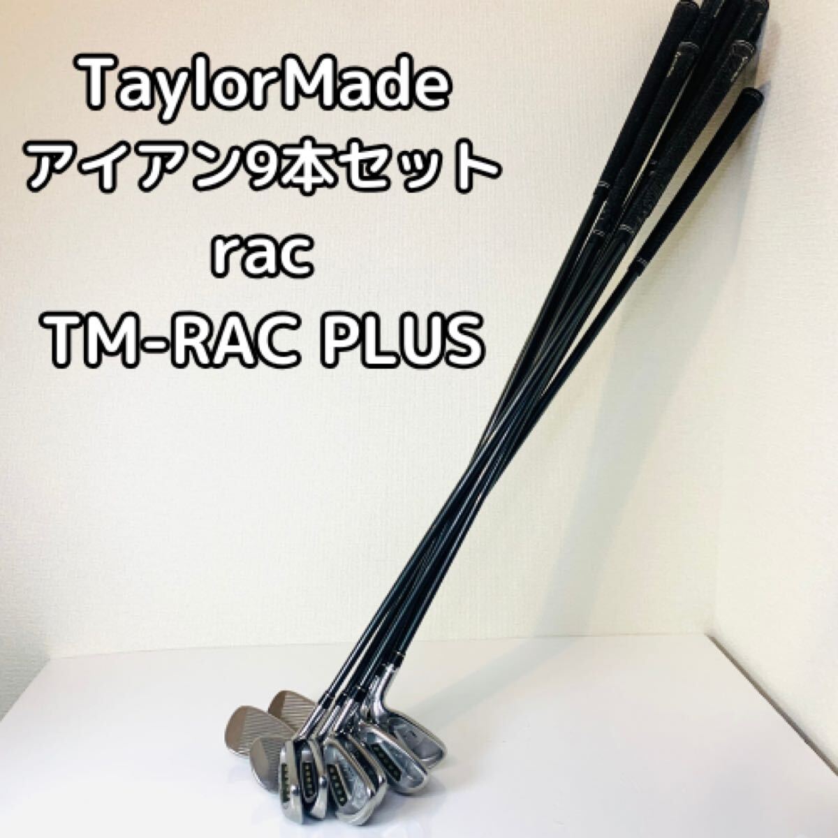 2025年最新】Yahoo!オークション -テーラーメイド rac アイアン 2025年最新】Yahoo!オークション -テーラーメイド rac アイアン