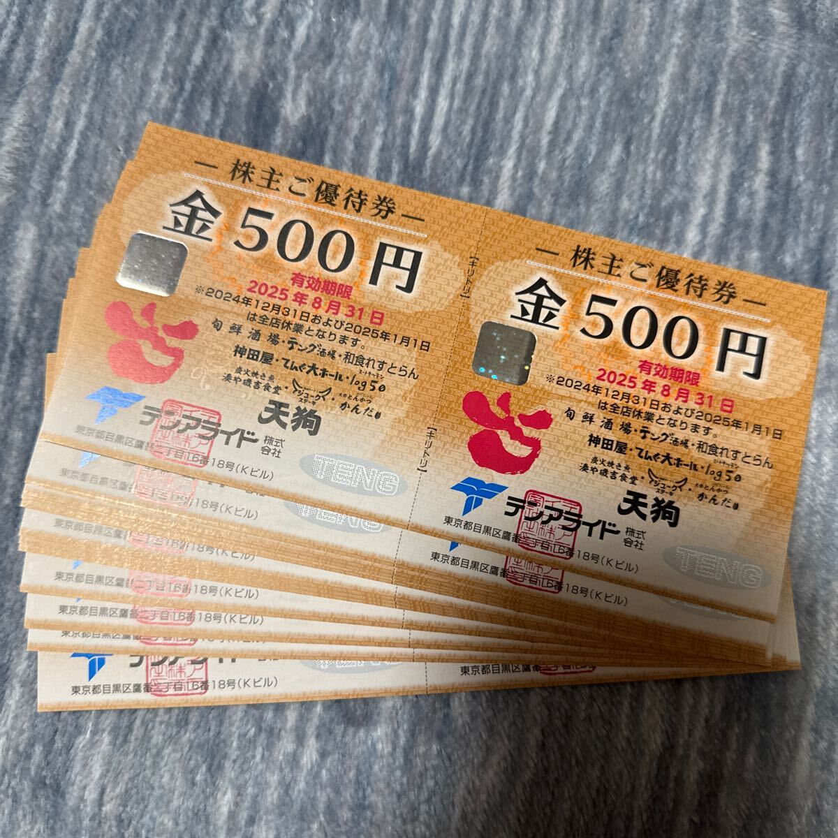 Yahoo!オークション -「テンアライド 優待」の落札相場・落札価格 Yahoo!オークション -「テンアライド 優待」の落札相場・落札価格