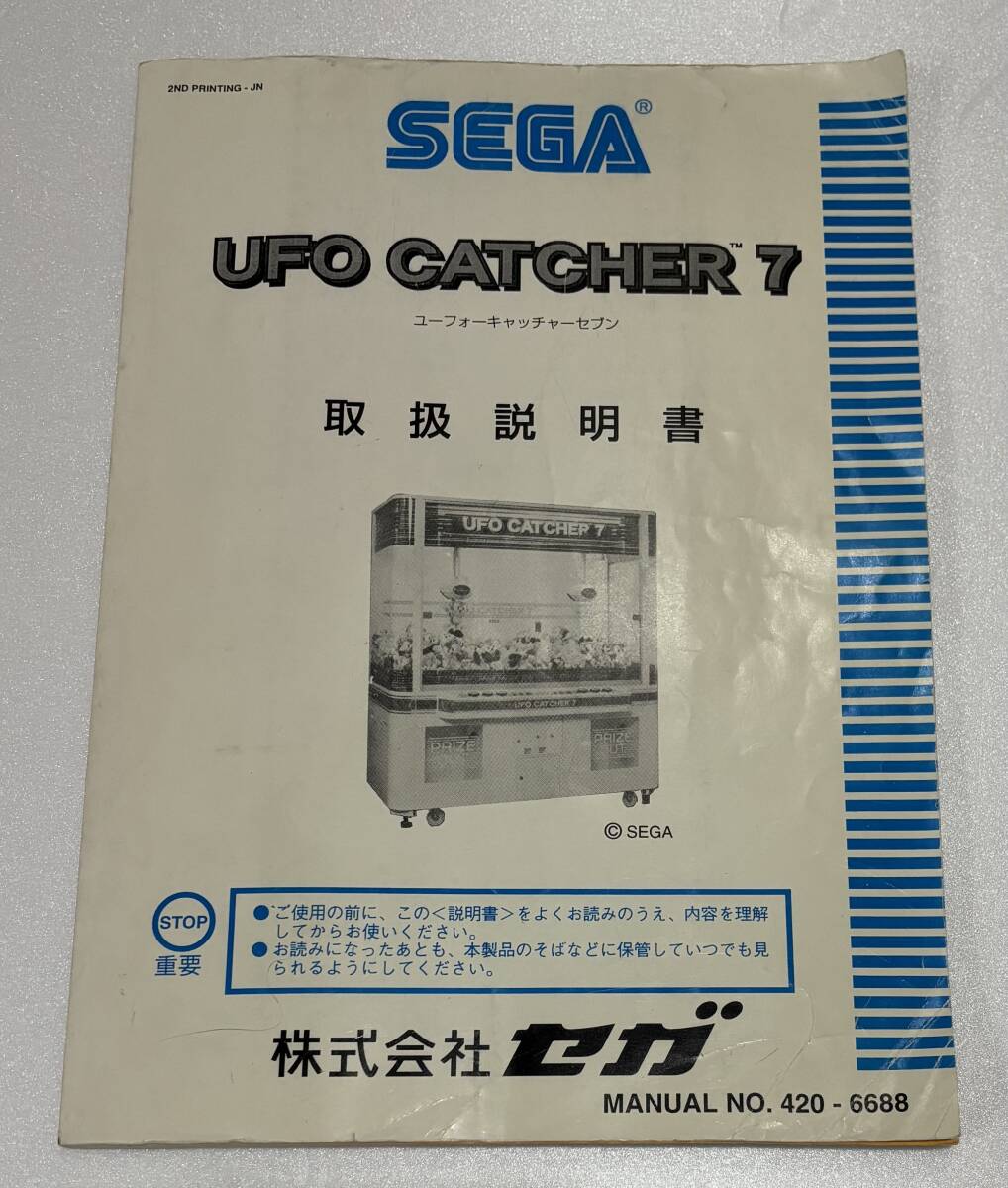 Yahoo!オークション -「ufo キャッチャー 7」(おもちゃ、ゲーム Yahoo!オークション -「ufo キャッチャー 7」(おもちゃ、ゲーム
