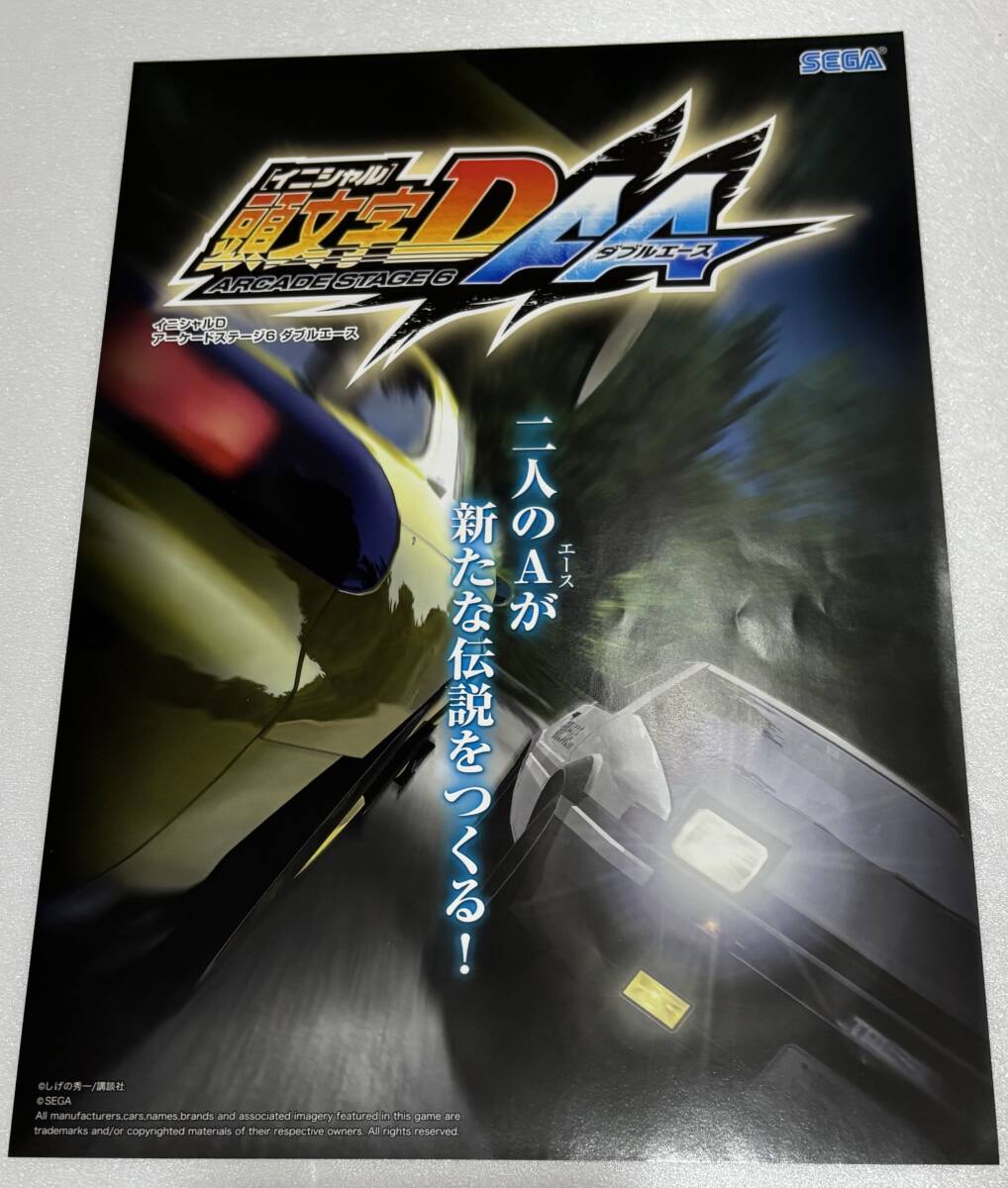 Yahoo!オークション -「(頭文字d」(アーケードゲーム) (ゲーム Yahoo!オークション -「(頭文字d」(アーケードゲーム) (ゲーム