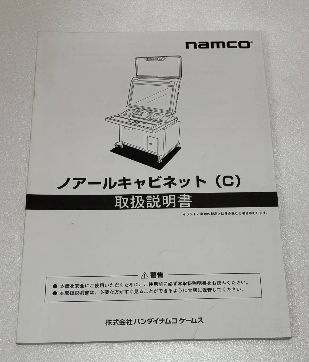 Yahoo!オークション -「ノアール筐体」の落札相場・落札価格 Yahoo!オークション -「ノアール筐体」の落札相場・落札価格