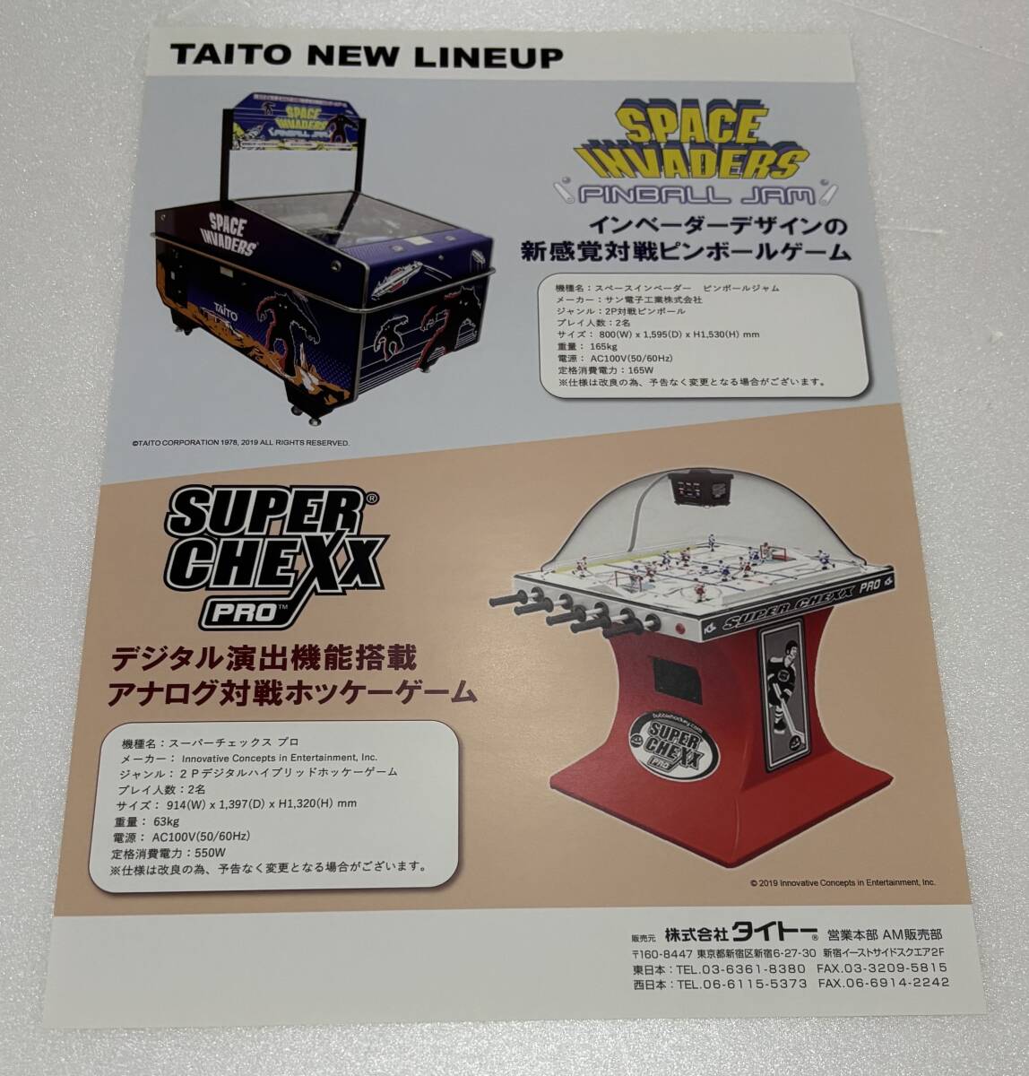 Yahoo!オークション -「タイトー インベーダー」(アーケード Yahoo!オークション -「タイトー インベーダー」(アーケード