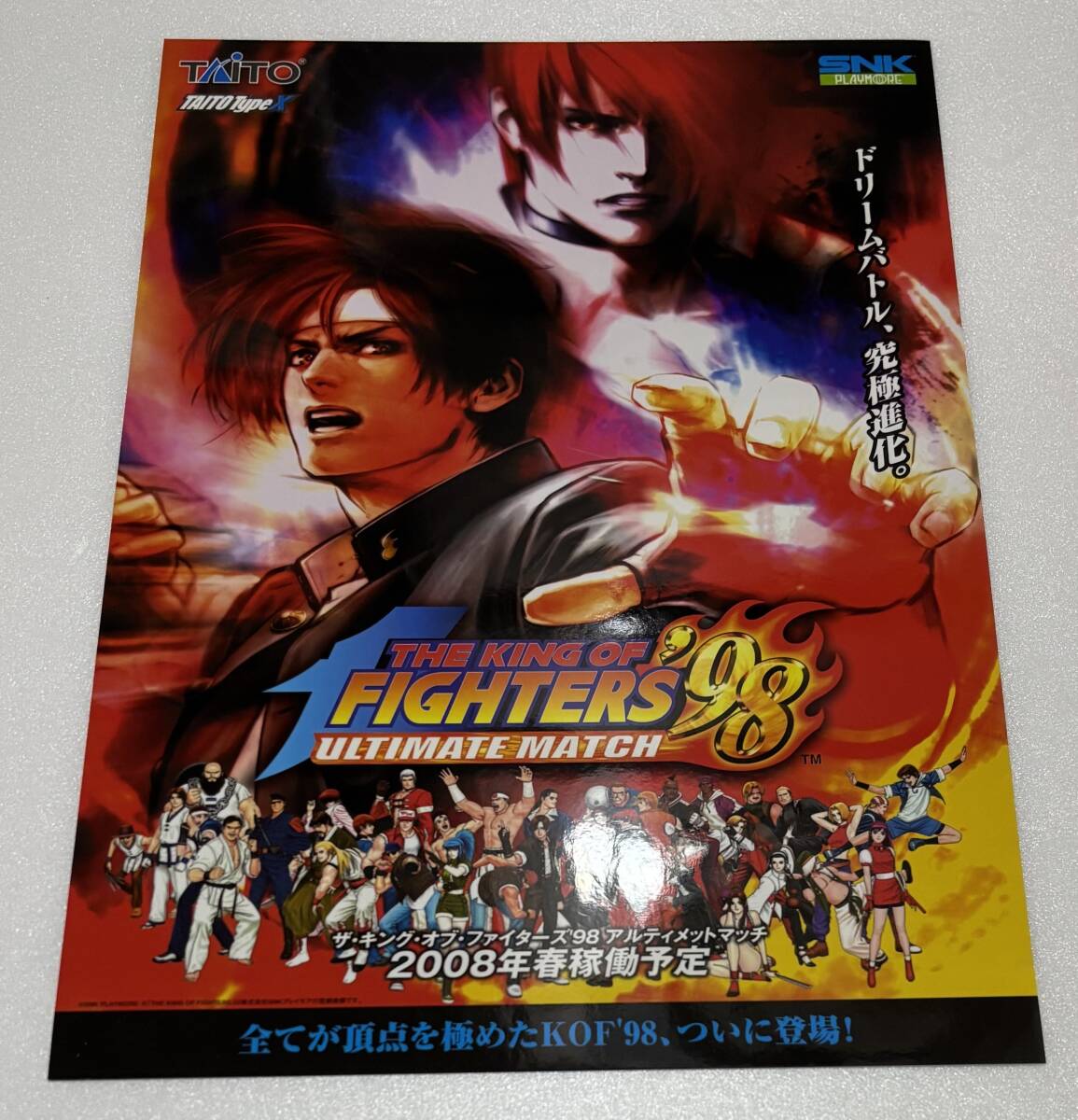 Yahoo!オークション -「kof 98」(アーケードゲーム) (ゲーム)の