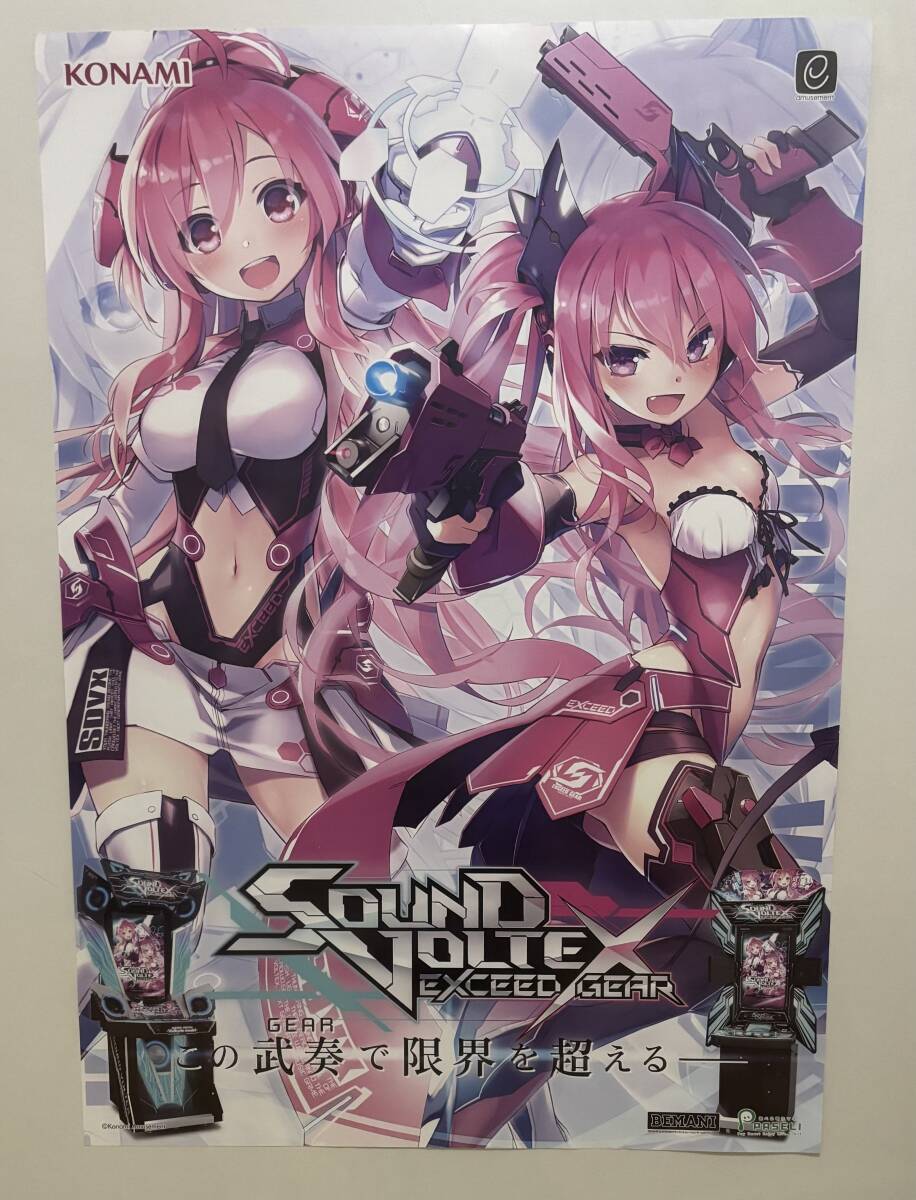 Yahoo!オークション -「sound voltex ポスター」(ゲーム) の落札 Yahoo!オークション -「sound voltex ポスター」(ゲーム) の落札