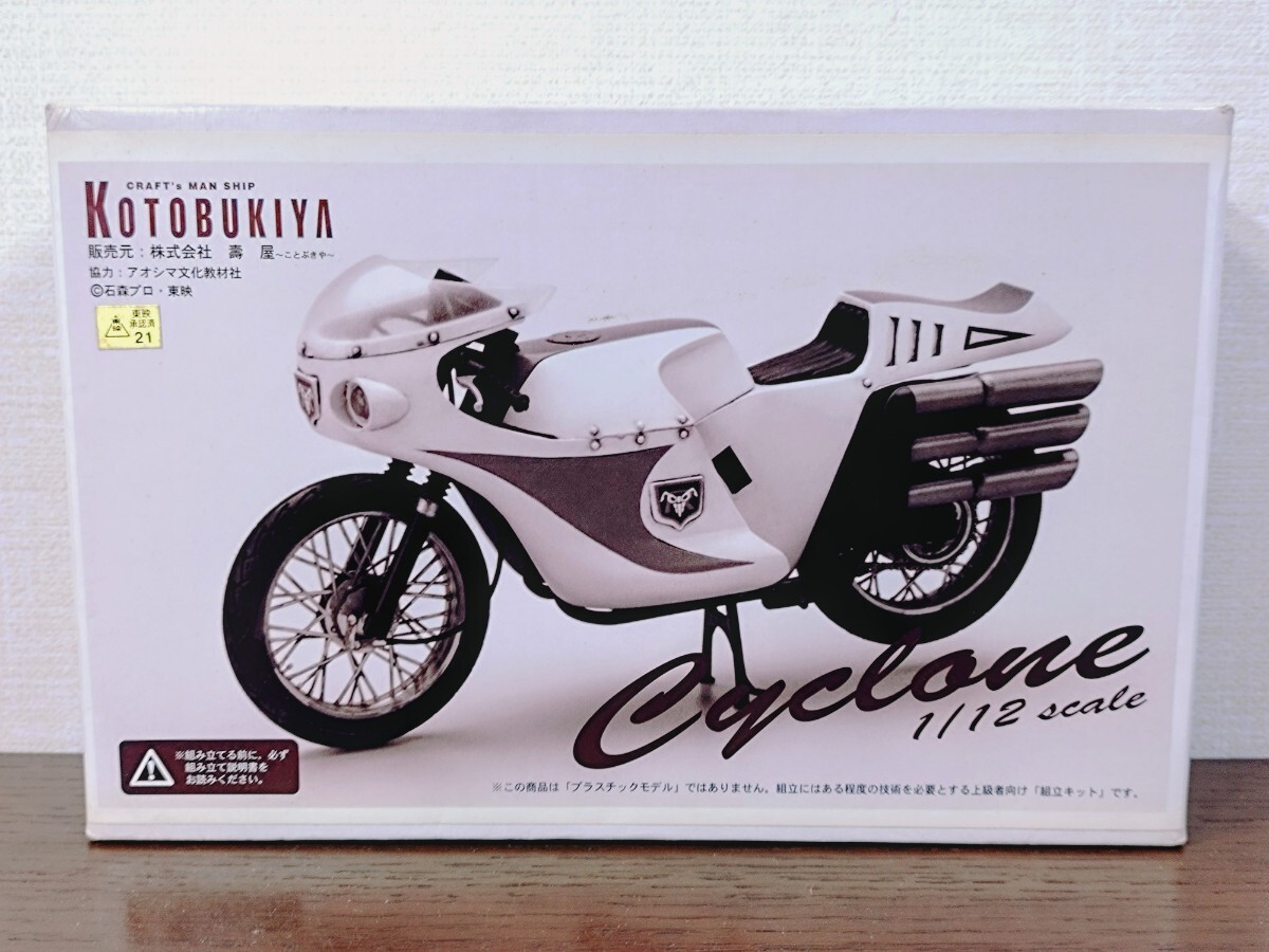 Yahoo!オークション -「サイクロン号」(ビンテージ) の落札相場 Yahoo!オークション -「サイクロン号」(ビンテージ) の落札相場