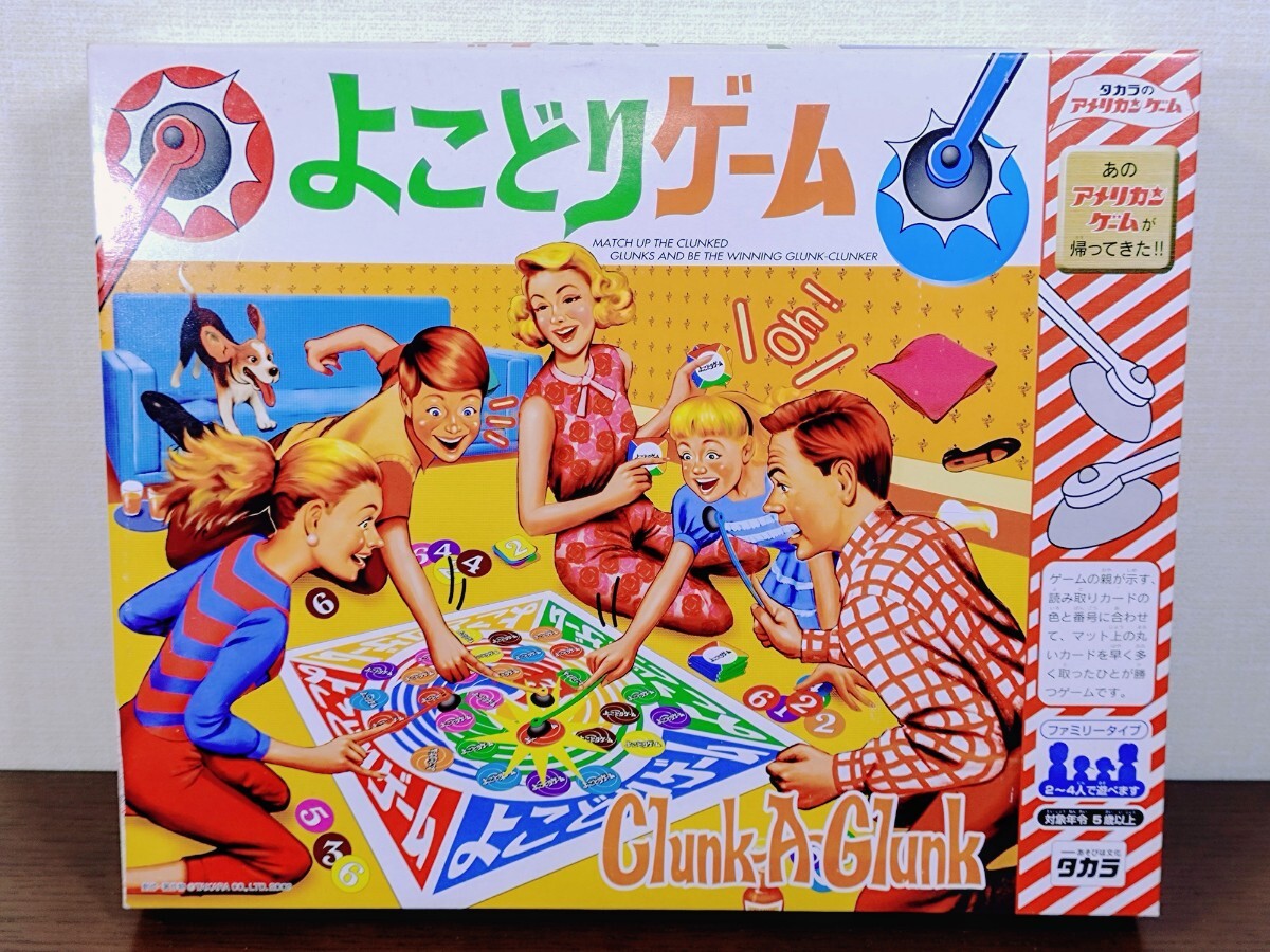 超昭和レトロ 珍品 タカラ小学生ゲーム「スパイ作戦ゲーム
