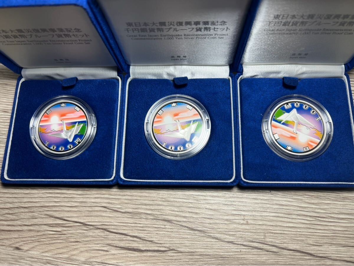 東日本大震災復興事業記念　プルーフ銀貨　第二次発行分 東日本大震災復興事業記念千円銀貨幣プルーフ貨幣セット（第二次