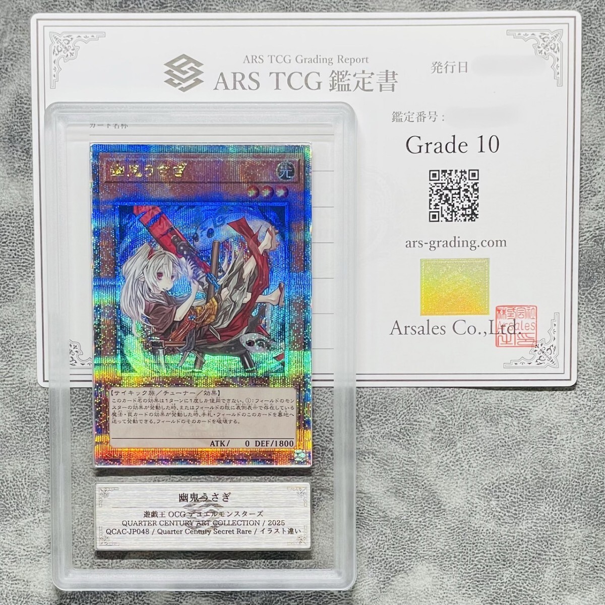 Yahoo!オークション -「幽鬼うさぎ psa10」(トレーディング Yahoo!オークション -「幽鬼うさぎ psa10」(トレーディング