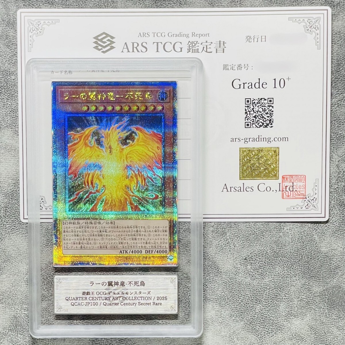 Yahoo!オークション -「ラーの翼神竜 psa10 25th」の落札相場 Yahoo!オークション -「ラーの翼神竜 psa10 25th」の落札相場