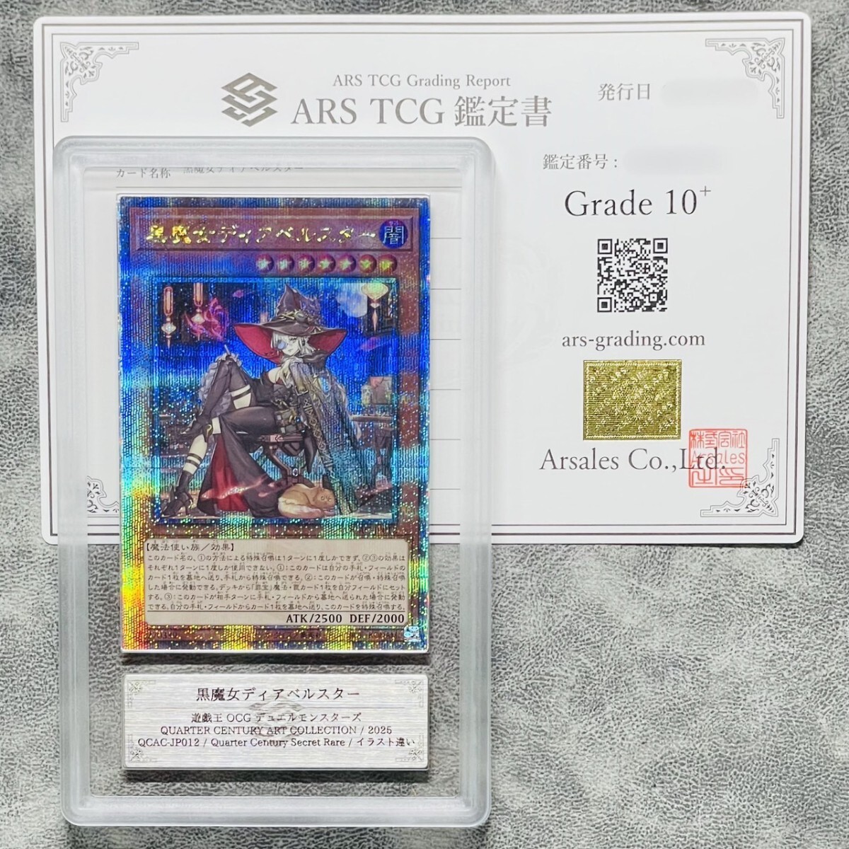 Yahoo!オークション -「黒魔女ディアベルスター 25th psa10」の Yahoo!オークション -「黒魔女ディアベルスター 25th psa10」の