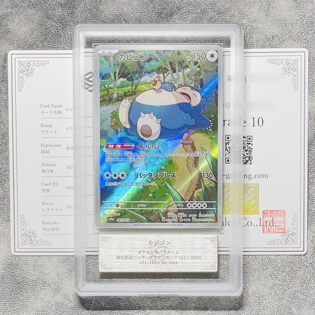 Yahoo!オークション -「カビゴン psa10」(ポケモンカードゲーム Yahoo!オークション -「カビゴン psa10」(ポケモンカードゲーム