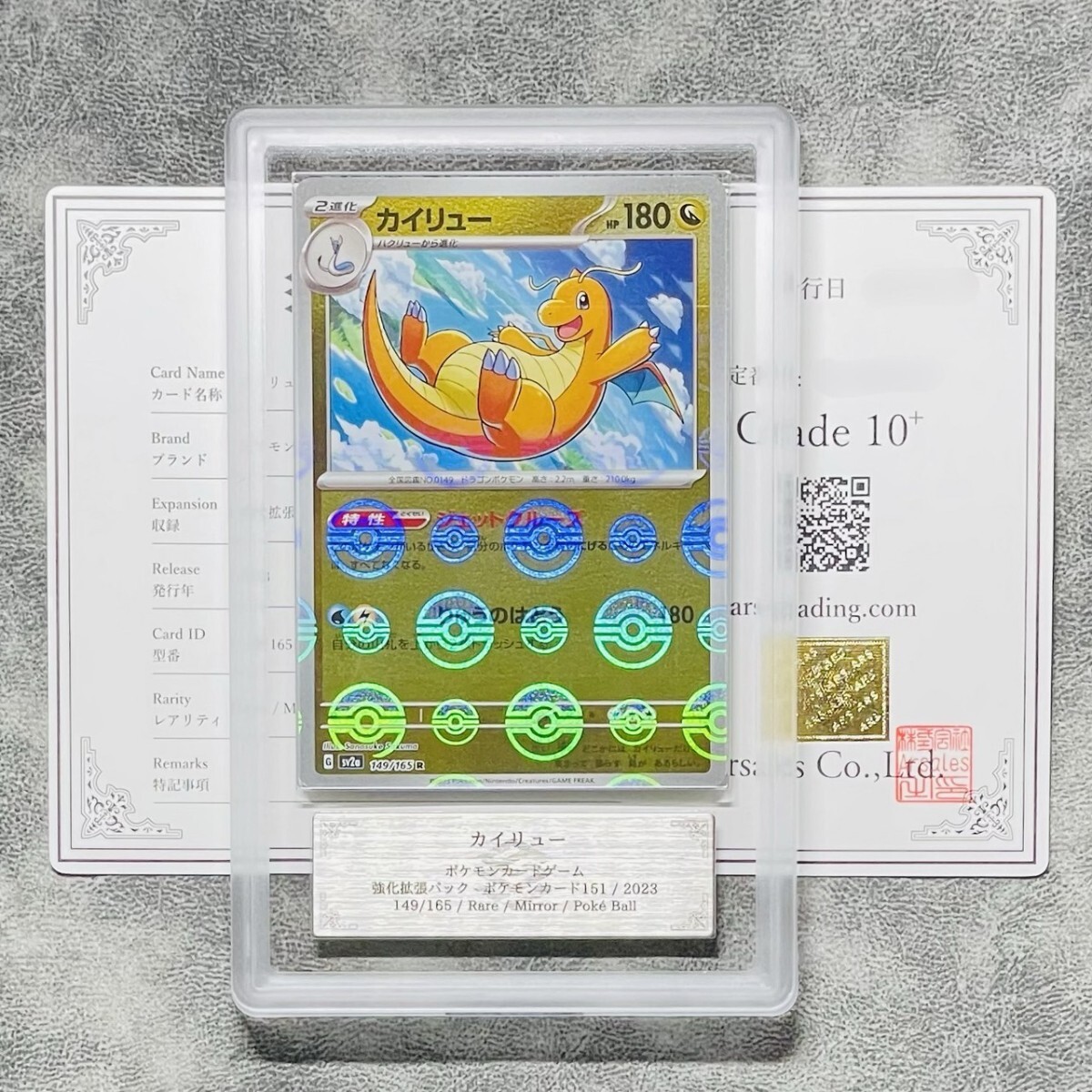 Yahoo!オークション -「カイリュー PSA10」の落札相場・落札価格 Yahoo!オークション -「カイリュー PSA10」の落札相場・落札価格