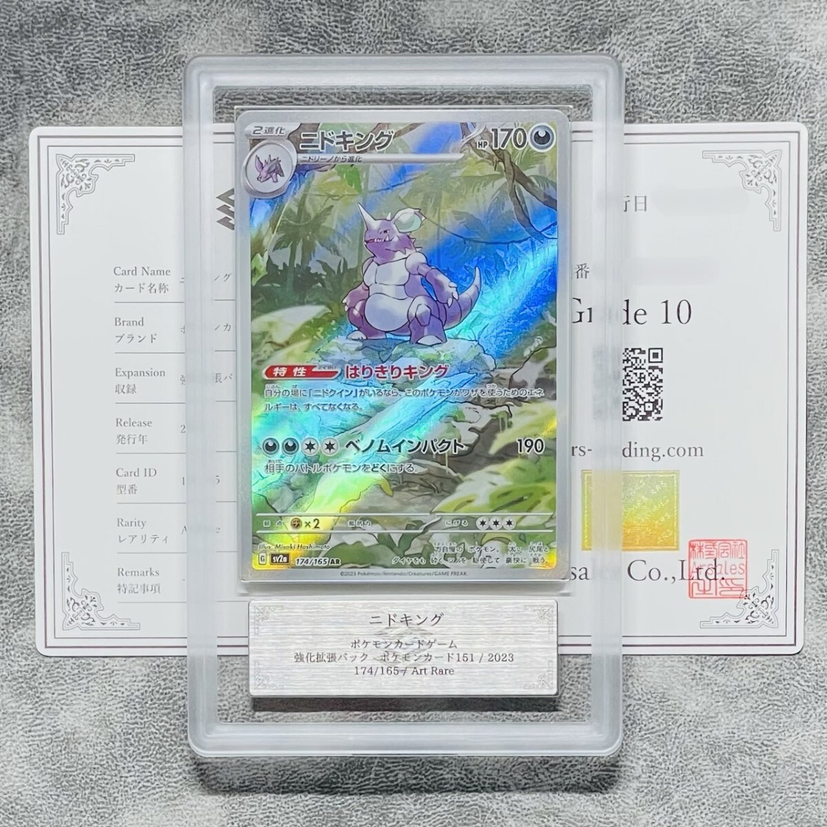 Yahoo!オークション -「ポケモンカード 151 ニドキング」の落札 Yahoo!オークション -「ポケモンカード 151 ニドキング」の落札
